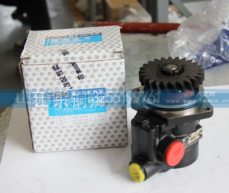 1425334011005Q,秦川转向油泵,山东铜狮汽车零部件有限公司