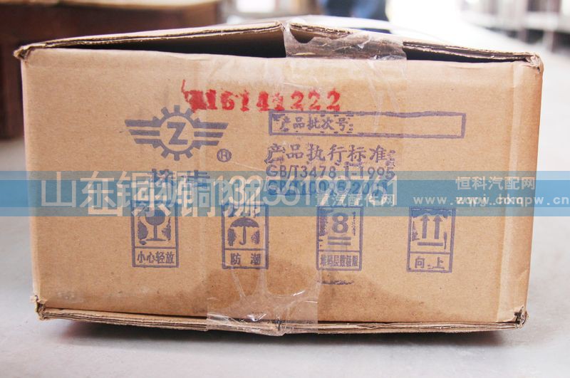 991.12.34.0021,齒圈支架總成,山東銅獅汽車零部件有限公司