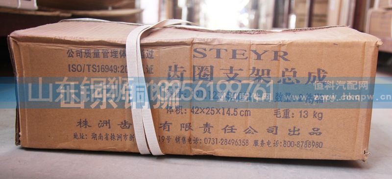 991.12.34.0021,齒圈支架總成,山東銅獅汽車零部件有限公司