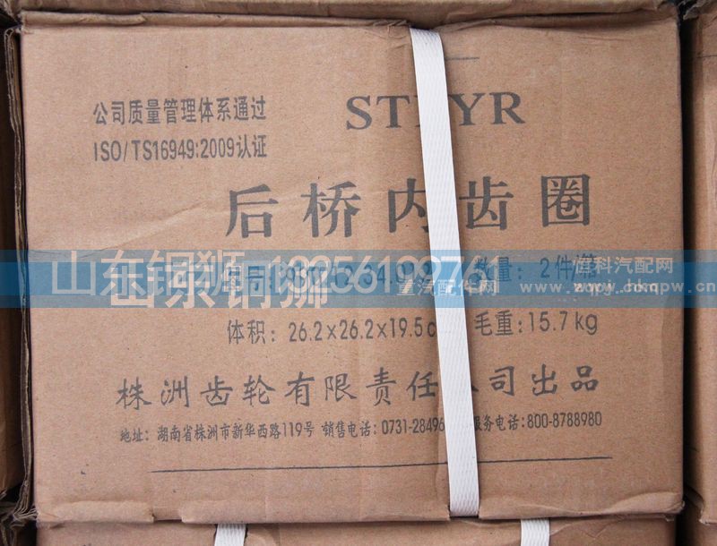 990.12.34.012,內(nèi)齒圈,山東銅獅汽車零部件有限公司