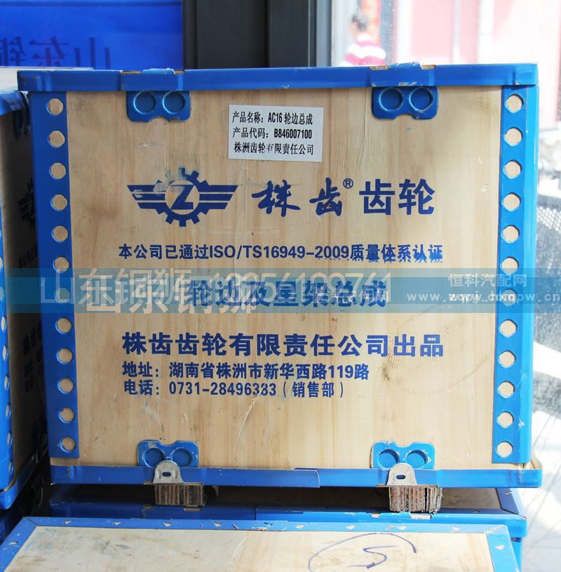 B846007100,轮边及星架总成,山东铜狮汽车零部件有限公司
