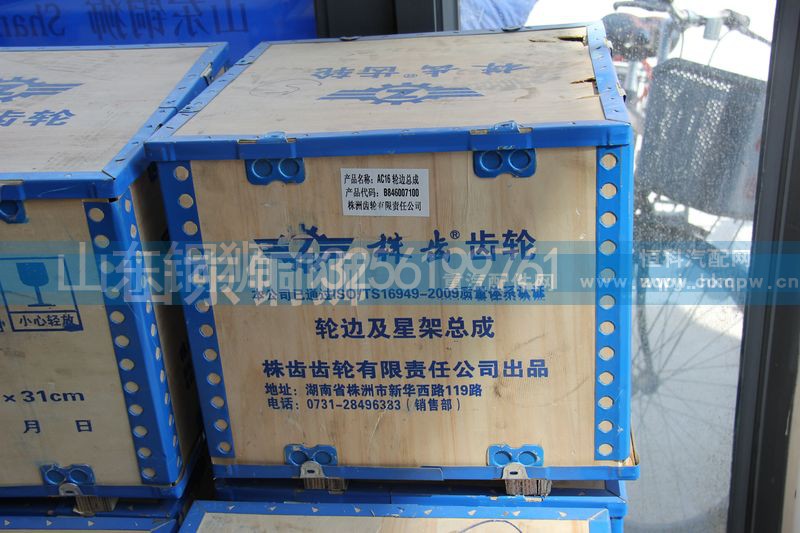B846007100,轮边及星架总成,山东铜狮汽车零部件有限公司