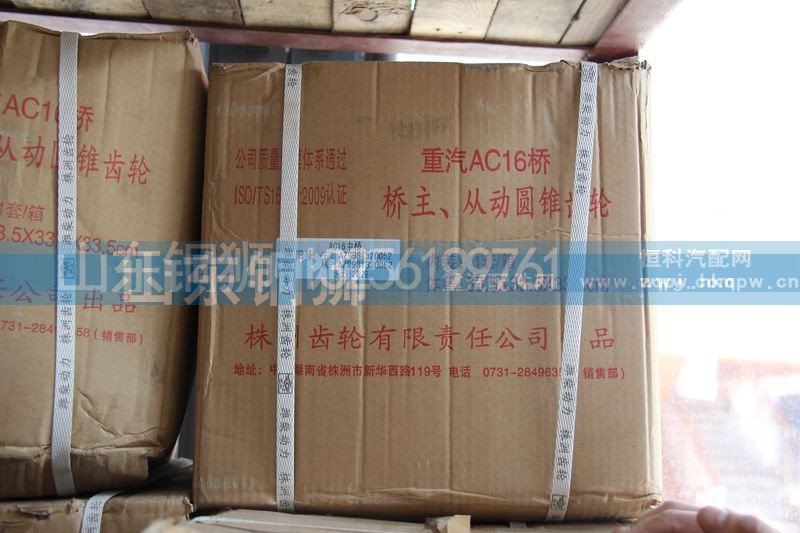 AZ9981320052,桥主.从动圆锥齿轮,山东铜狮汽车零部件有限公司