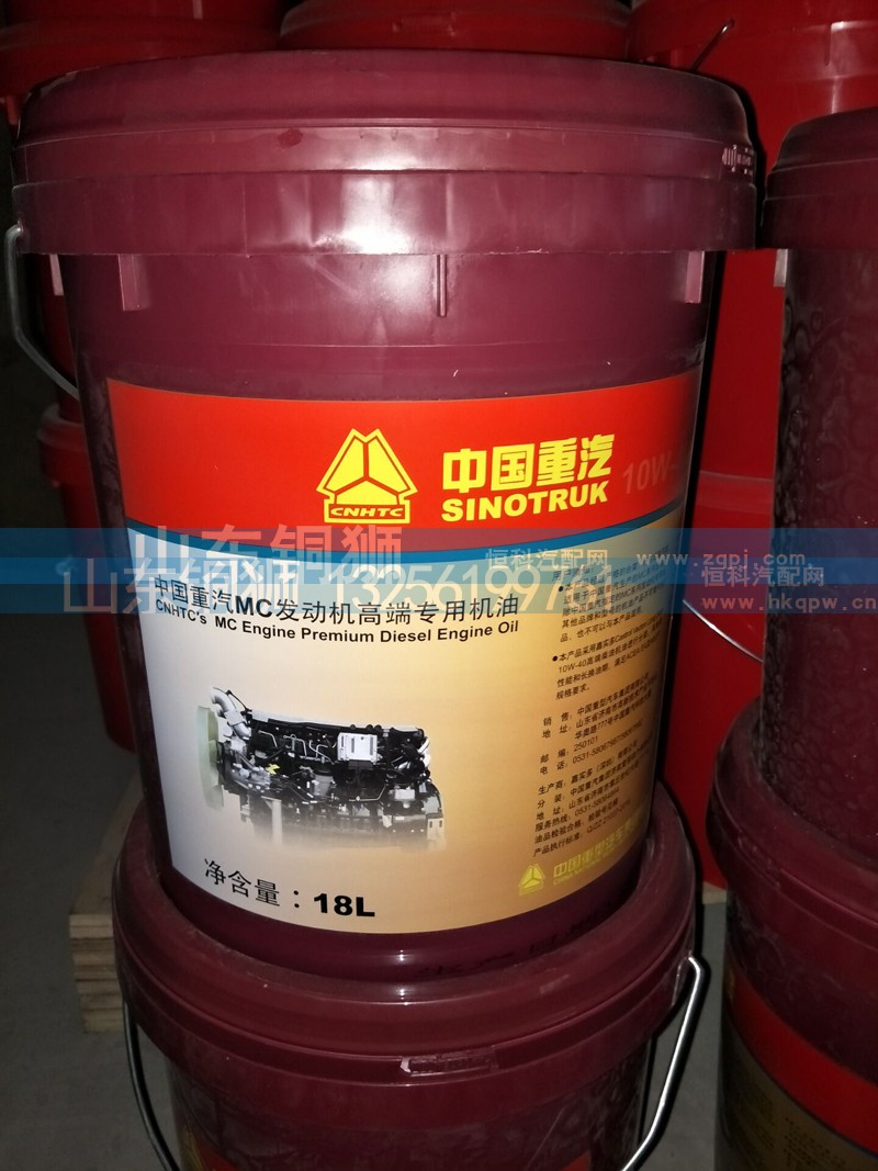MQ9-11060-0803+007,重汽亲人嘉实多10W-40-18L曼发动机机油,山东铜狮汽车零部件有限公司