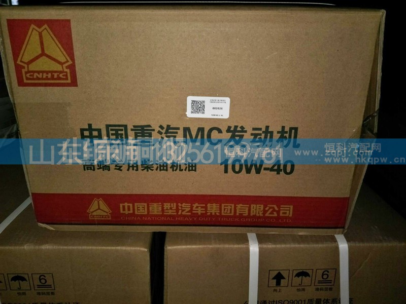 MQ9-11060-0803+008,嘉实多10W-40-4L曼发动机机油,山东铜狮汽车零部件有限公司