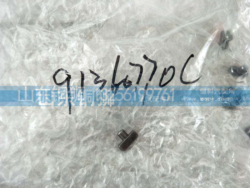 9136077OC,,山东铜狮汽车零部件有限公司