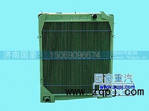 WG9112530385,重汽斯太尔王铜水箱0385,济南鼎立兴丞汽车配件有限公司
