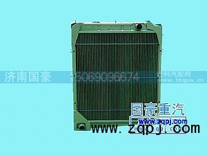 WG9112531001,供应重汽斯太尔王铜水箱散热器1001,济南鼎立兴丞汽车配件有限公司