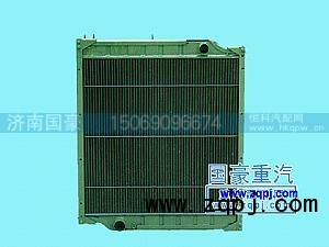 WG9112530010-0230,供应重汽豪沃铜水箱0010-0230,济南鼎立兴丞汽车配件有限公司