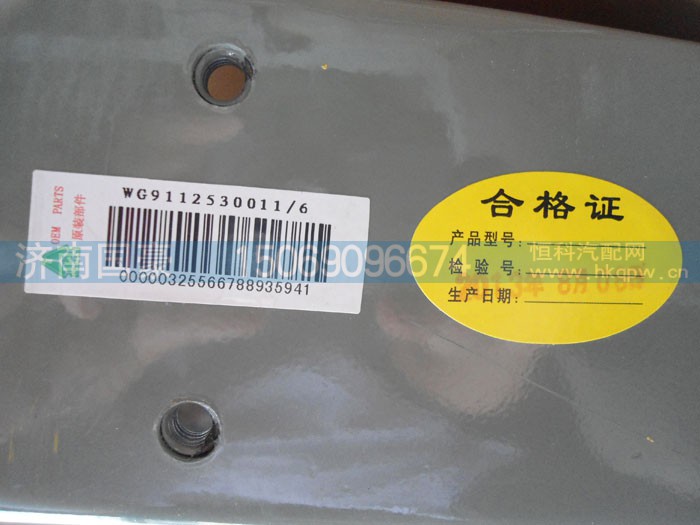 WG9725530011,水箱,济南鼎立兴丞汽车配件有限公司