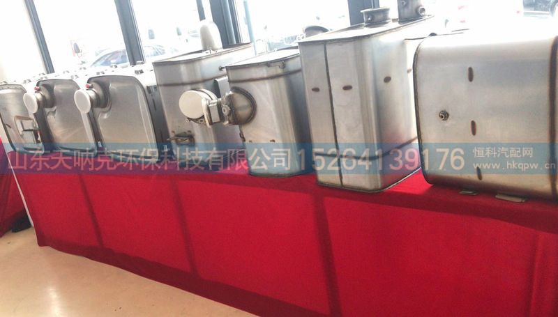 1001059182，1001059181,消声器，SCR后处理，scr箱,山东天呐克环保科技有限公司