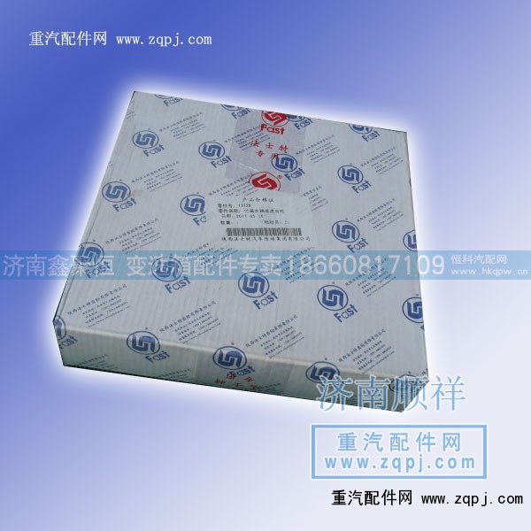 ,付箱主轴减速齿轮,济南鑫聚恒汽车配件有限公司