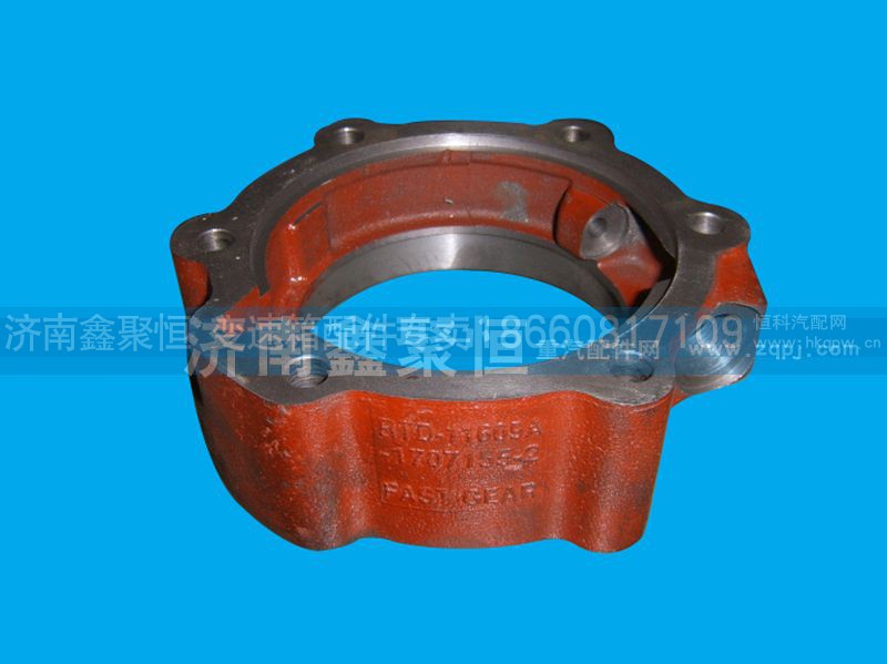 RTD-11609A-1707155,主軸后軸承蓋,濟(jì)南鑫聚恒汽車配件有限公司