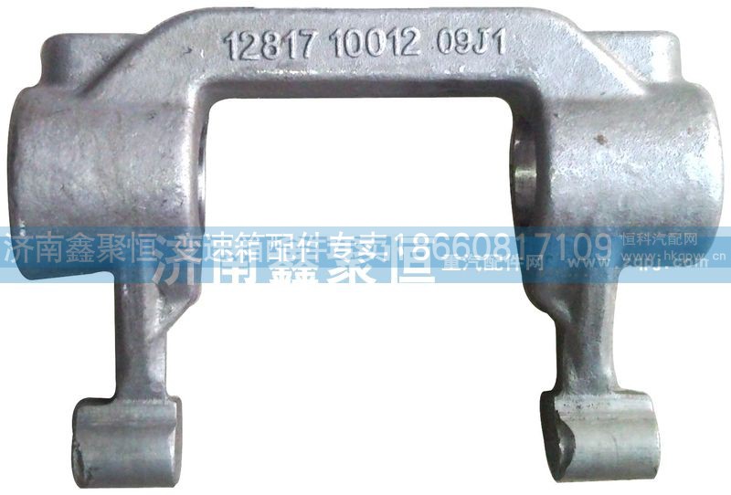 12817,分離撥叉,濟(jì)南鑫聚恒汽車配件有限公司