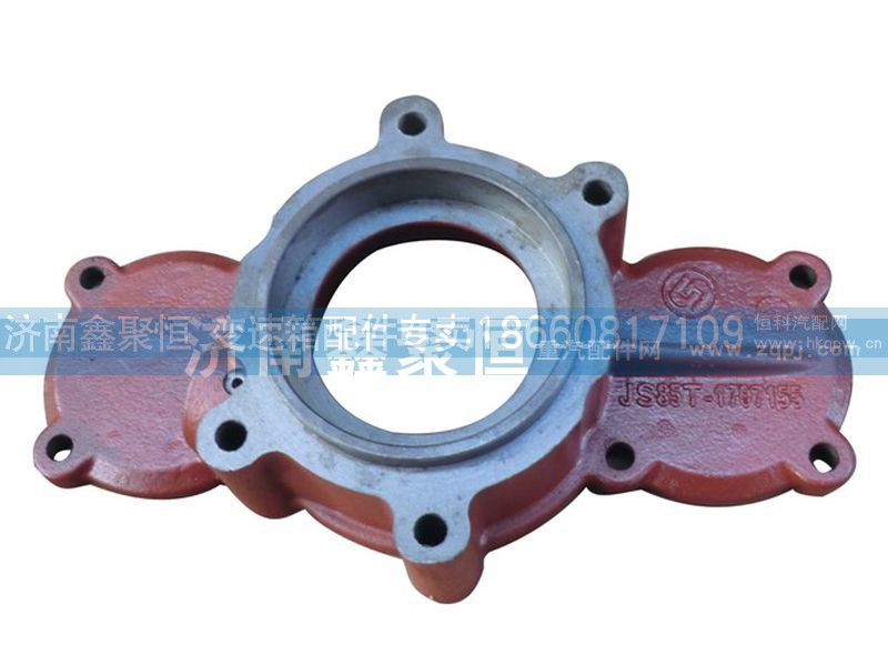 85T-1707155,輸出軸后軸承蓋,濟南鑫聚恒汽車配件有限公司
