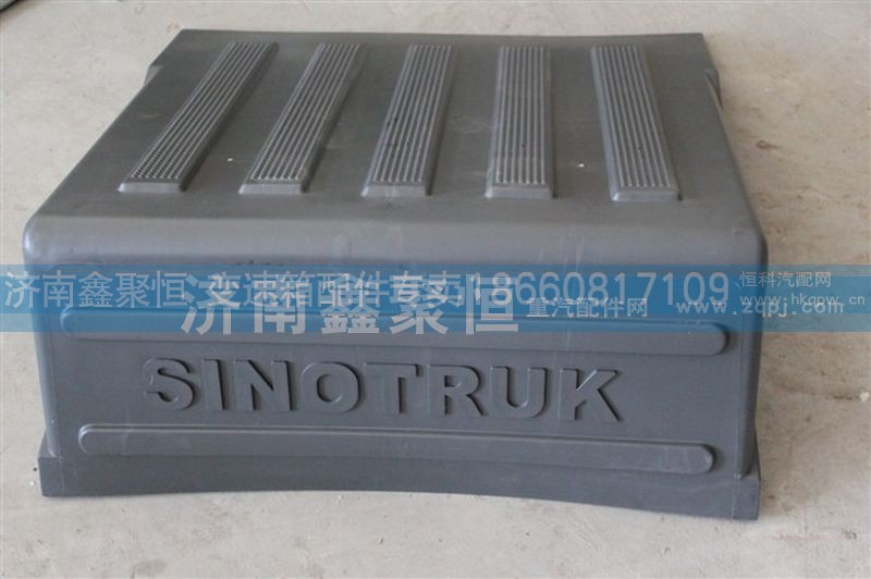 WG1642160215,HOWO 電瓶箱蓋 塑料,濟(jì)南鑫聚恒汽車(chē)配件有限公司