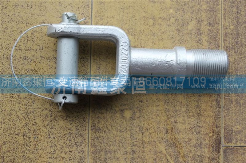 960055,HOWO 牽引鉤,濟(jì)南鑫聚恒汽車配件有限公司