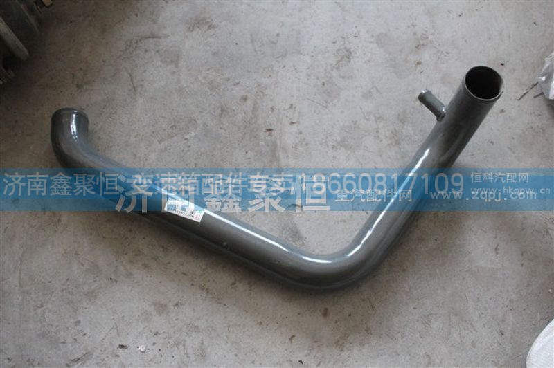 WG9719530212,HOWO 散熱器出水管,濟南鑫聚恒汽車配件有限公司