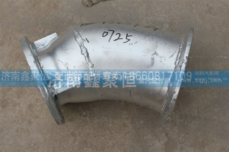 DZ93259540725,德龍 排氣管,濟南鑫聚恒汽車配件有限公司