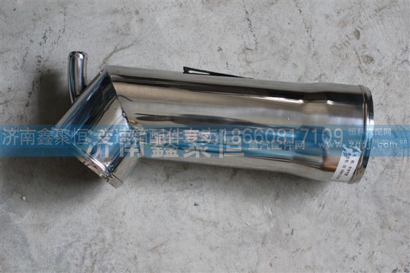 DZ1560110168,德龍 中冷氣管,濟(jì)南鑫聚恒汽車配件有限公司