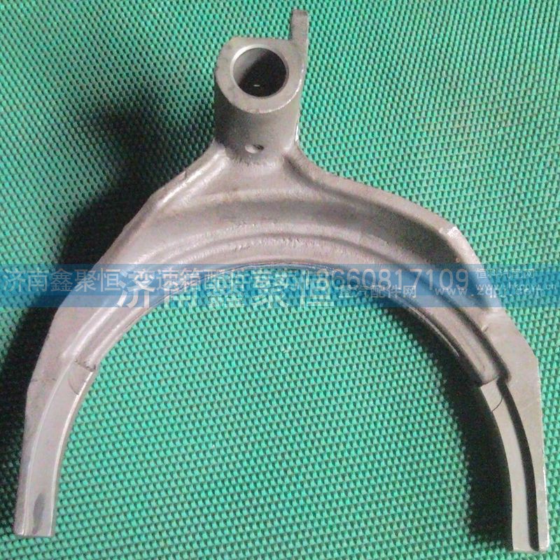 12JS160T-1702056,撥叉,濟(jì)南鑫聚恒汽車配件有限公司