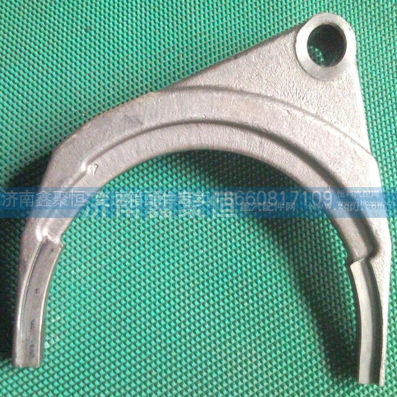 12JS160T-1702058,撥叉,濟南鑫聚恒汽車配件有限公司