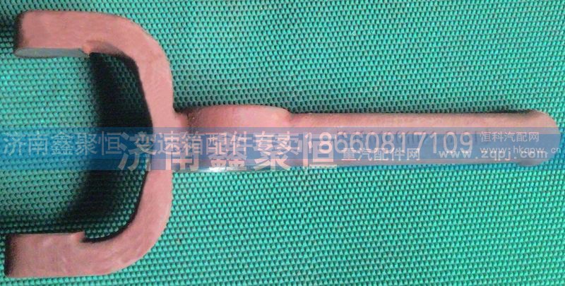 JS180-1601021-6,離合器分離叉,濟南鑫聚恒汽車配件有限公司