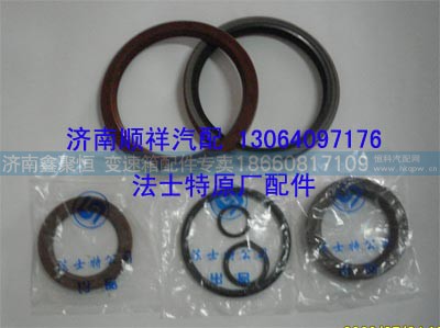 ,油封,济南鑫聚恒汽车配件有限公司
