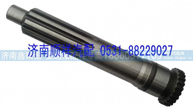 85T-1701030,一轴,济南鑫聚恒汽车配件有限公司