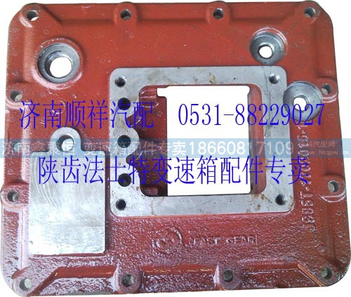 ,小八挡上盖,济南鑫聚恒汽车配件有限公司