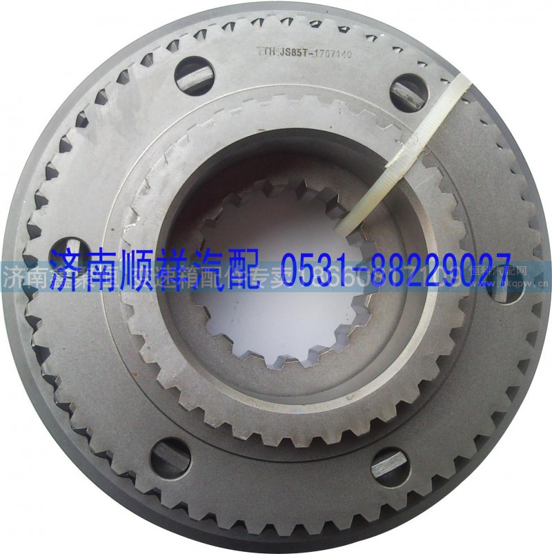 85T-1707140,副箱同步器,济南鑫聚恒汽车配件有限公司