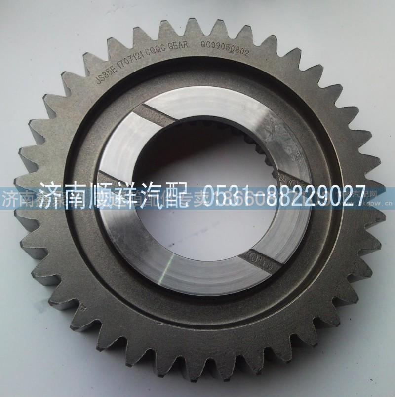85E-1707121,副箱减速齿,济南鑫聚恒汽车配件有限公司