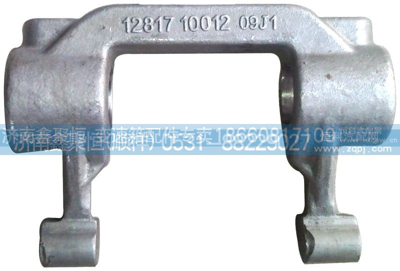 12817,分離撥叉,濟(jì)南鑫聚恒汽車配件有限公司