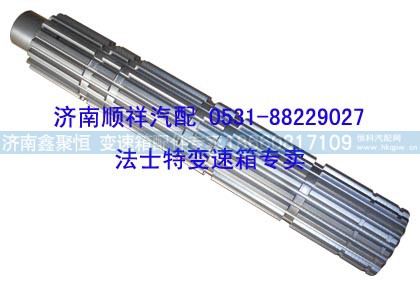 18729,二軸,濟(jì)南鑫聚恒汽車(chē)配件有限公司