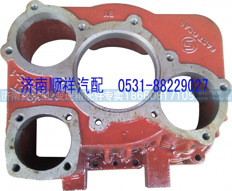 85T-1707015-1,变速箱后盖,济南鑫聚恒汽车配件有限公司