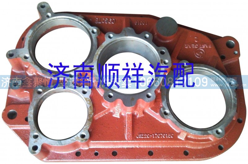 12JS220-1707015,变速箱后盖,济南鑫聚恒汽车配件有限公司