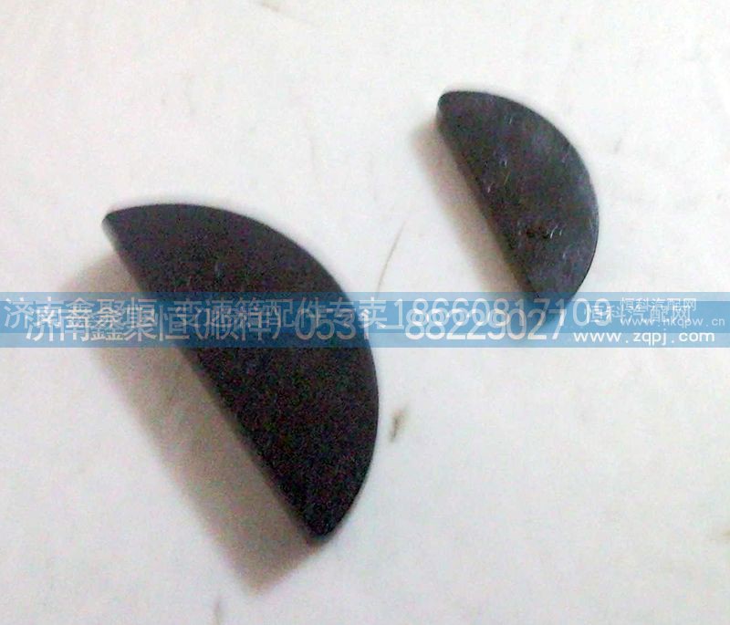 ,半圆键X-6-E,济南鑫聚恒汽车配件有限公司