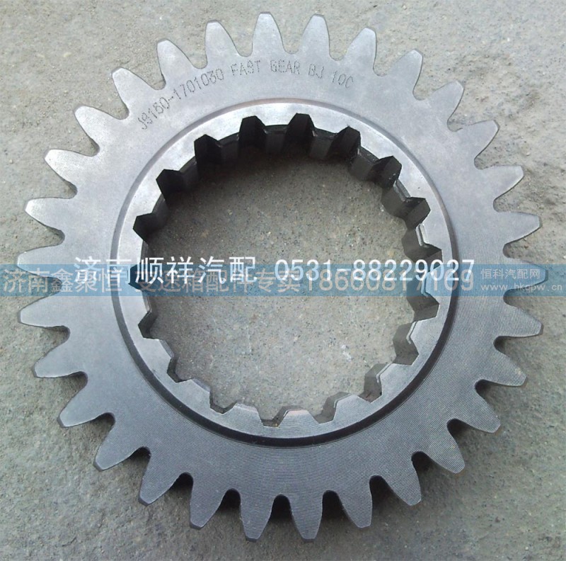 JS150-1701030,一轴齿轮,济南鑫聚恒汽车配件有限公司