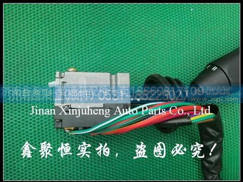 81.25509.0124,Howo卡车配件SINOTRUK组合开关,济南鑫聚恒汽车配件有限公司