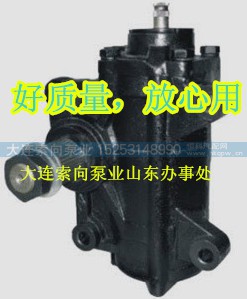 3411010-50A,动力转向器、方向机,济南索向汽车配件有限公司 3411010-50A,动力转向器、方向机,济南索向汽车配件有限公司