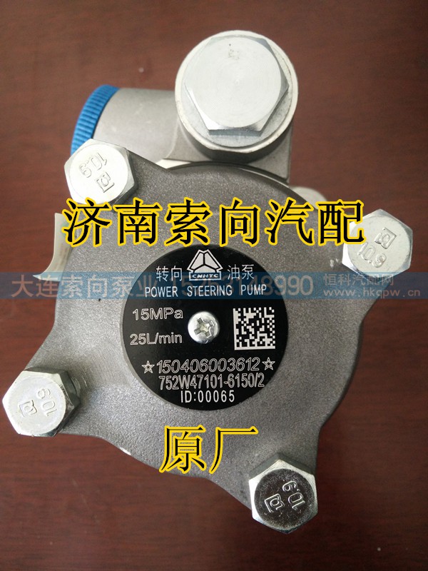 752W47101-6150,转向助力泵,济南索向汽车配件有限公司
