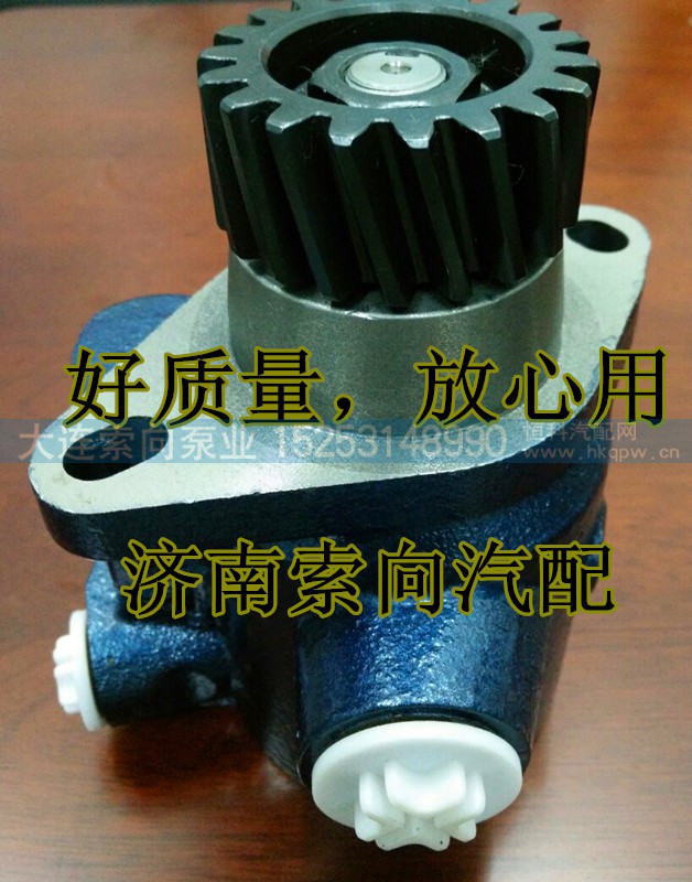H0340030013A0,助力泵/叶片泵/齿轮泵,济南索向汽车配件有限公司