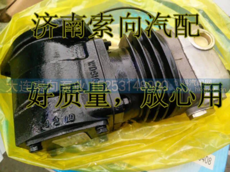 612600130408,空压机总成,济南索向汽车配件有限公司