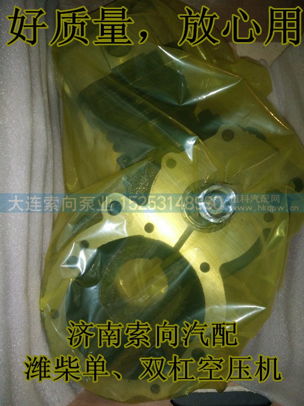 612600130043,空压机,济南索向汽车配件有限公司