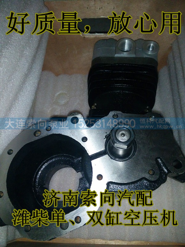 612600130185,空压机总成,济南索向汽车配件有限公司