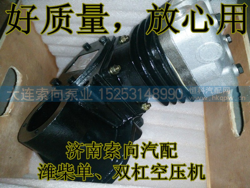 612600130182,空压机总成,济南索向汽车配件有限公司