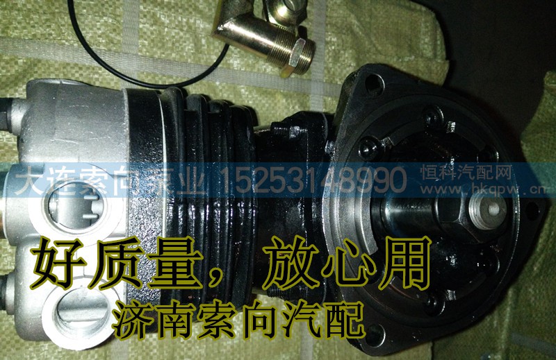 61800130043,空压机,济南索向汽车配件有限公司