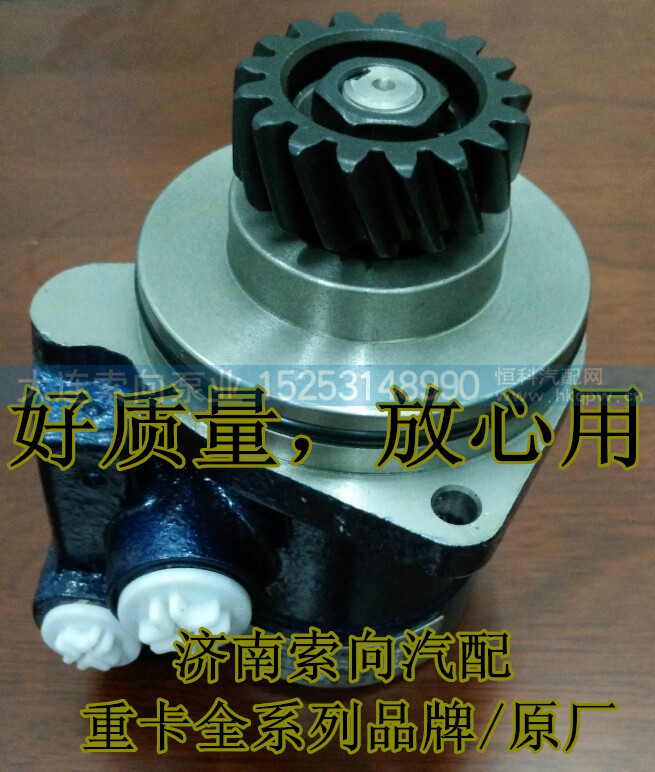 612600130076,助力泵/叶片泵/齿轮泵,济南索向汽车配件有限公司 612600130076,助力泵/叶片泵/齿轮泵,济南索向汽车配件有限公司
