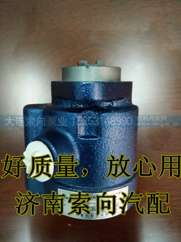 3407020-A3B-DK1A,助力泵/叶片泵/齿轮泵,济南索向汽车配件有限公司 3407020-A3B-DK1A,助力泵/叶片泵/齿轮泵,济南索向汽车配件有限公司