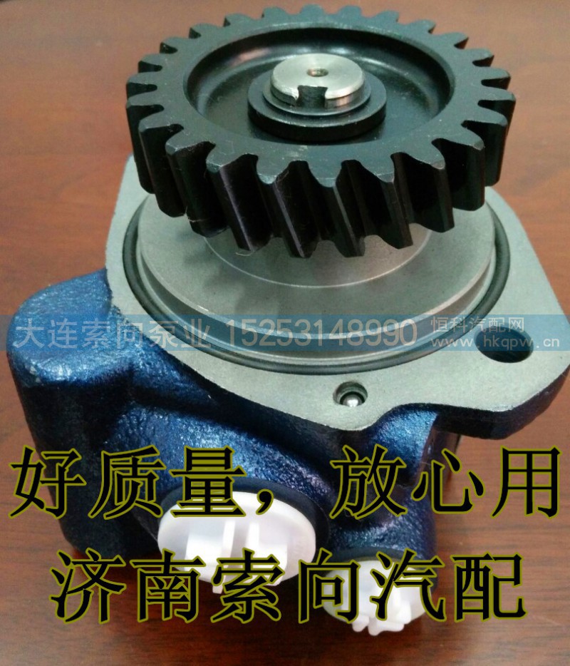 0110-3407100D,助力泵/叶片泵/齿轮泵,济南索向汽车配件有限公司